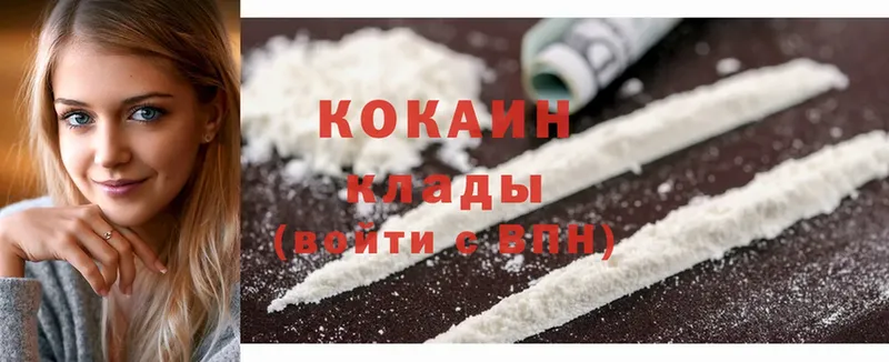 Cocaine 99%  цены наркотик  Болгар 