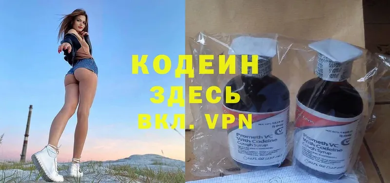 закладки  Болгар  darknet Telegram  Codein напиток Lean (лин) 